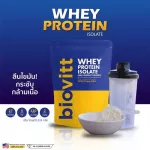Pack 2 pieces. Biovitt Whey Protein, a fresh protein imported from America. For the elderly, easily digested, not sluggish, no sugar