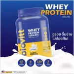 Biovitt จืดกระปุก Whey Protein Isolate เวย์โปรตีน ไอโซเลส สำหรับผู้หญิงโดยเฉพาะ ขนาด 907.2g