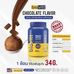 Free IME COLLAG 1 box. Biovitt biovit, reduce chocolate fat, suitable for all ages, 35g 907.2 grams of protein.