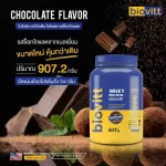 Whey isolate protein formula for women, reduce chocolate, size 907.4g.
