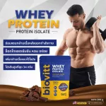 Reduce authentic, Whey, Biovitt Whey Protein isolate, strengthening whey, biovit, chocolate, chocolate