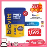 Packway 8 Chin Biovitt Whey Protein Isolate Biovit Whey Protein, Izo, Chocolate, High Protein