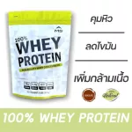 MS Whey Protein Whey Protein Authentic USA 2 LB Size, reduce fat, increase muscle, weight control, hungry, natural, not soy soybean