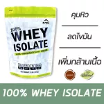 MS whey protein, Iolet, Whey Protein Isolate, 2 LB, reduce fat, increase natural weight muscle, not soy soybean