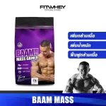 BAAM Mass 2600 3 LB increases the weight of the muscles.