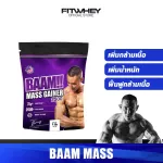 BAAM Mass 2600 1 LB increases the weight of the muscles.