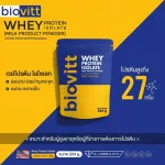 แพ็ค 4 ซอง | ทานได้ 28 วัน | Biovitt Whey Protein Isolate ไบโอวิต เวย์โปรตีน ไอโซเลท รสนมจืด สูตรลีนไขมัน เพิ่มมวลกล้ามเนื้อ | 224 กรัม