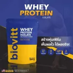 แพ็ค 4 ซอง | ทานได้ 28 วัน | Biovitt Whey Protein Isolate ไบโอวิต เวย์โปรตีน ไอโซเลท รสนมจืด สูตรลีนไขมัน เพิ่มมวลกล้ามเนื้อ | 224 กรัม