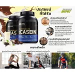 Optimum Nutrition Gold Standard 100% Casein 2LB - Chocolate Case protein absorbed slowly before bed.