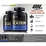 Optimum Nutrition Gold Standard 100% Casein 2LB - Chocolate Case protein absorbed slowly before bed.
