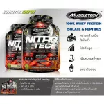 Muscletech Nitro -Tech 4 LB - Vanilla whey protein enhances muscle