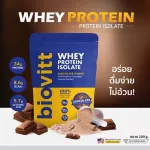 Pack 3 pieces, Biovitt Whey Protein Isolate Chocolate Flavor, Biovitway protein, adding muscle, lean, fat, weight control, dark chocolate flavor, fragrant.