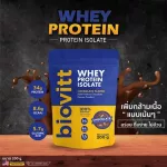 Pack 3 pieces, Biovitt Whey Protein Isolate Chocolate Flavor, Biovitway protein, adding muscle, lean, fat, weight control, dark chocolate flavor, fragrant.