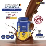 Biovitt Whey Protein Isolate Chocolate Flavor Biovit Whey Protein Line Line Linger Weight Control, Chocolate Flavor up to 34 grams