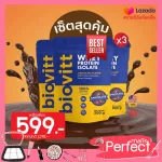 Pack 3 pieces, Biovitt Whey Protein Isolate Chocolate Flavor, Biovitway protein, adding muscle, lean, fat, weight control, dark chocolate flavor, fragrant.