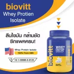 จืดกระปุก+ฟรี!! แก้วเชค 1 ชิ้นBiovitt Whey Protein Isolate ไบโอวิต เวย์โปรตีน ไอโซเลท รสนมจืด สูตรลีนไขมัน เพิ่มมวลกล้ามเนื้อ | 2 ปอนด์