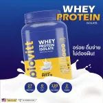 ฟรี!! เวย์จืด 1 ซองBiovitt Whey Protein Isolate ไบโอวิต เวย์โปรตีน ไอโซเลท รสนมจืด สูตรลีนไขมัน เพิ่มมวลกล้ามเนื้อ | 907.2 กรัม