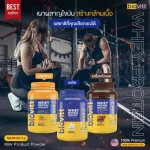 แพ็ค 3 กระปุก รสชาไทย2+รสช็อกโกแลต1Biovitt Whey Protein Isolate ไบโอวิต เวย์โปรตีน ไอโซเลท สูตรลีนไขมัน เพิ่มมวลกล้ามเนื้อ | 2 ปอนด์