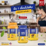 แพ็ค 3 กระปุก รสชาไทย2+รสช็อกโกแลต1Biovitt Whey Protein Isolate ไบโอวิต เวย์โปรตีน ไอโซเลท สูตรลีนไขมัน เพิ่มมวลกล้ามเนื้อ | 2 ปอนด์