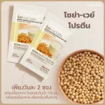 โปรตีน กิฟฟารีน เวย์โปรตีน โซย่า-เวย์ โปรตีน โปรตีนสกัดเข้มข้น โปรตีนถั่วเหลืองและนม ไม่มีไขมัน สร้างกล้ามเนื้อ ลดน้ำหนัก เพิ่มน้ำหนัก