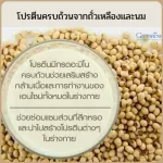 โปรตีน กิฟฟารีน เวย์โปรตีน โซย่า-เวย์ โปรตีน โปรตีนสกัดเข้มข้น โปรตีนถั่วเหลืองและนม ไม่มีไขมัน สร้างกล้ามเนื้อ ลดน้ำหนัก เพิ่มน้ำหนัก
