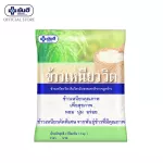 Yanhee Yanhee, glutinous rice, khao niao vit