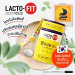 Lacto Fit Probioics Lactophot 50 envelopes, yellow cylinder 1, Korean Probiotics