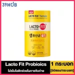 Lacto Fit Probioics Lactophot 50 envelopes, yellow cylinder 1, Korean Probiotics