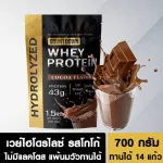 Countdown muscle supplement protein, Hydro Lice, Whey, cocoa protein, protein, 43g.