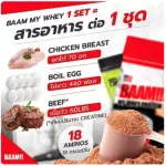 BAAM Starter Set Size 5 LBS Whey protein, good value for money Increase muscle Increase power