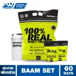 Vitaxtrong Baam Set Size 10 LBS Whey protein increases muscle Treat muscle mass