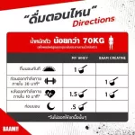 BAAM Starter Set Size 5 LBS Whey protein, good value for money Increase muscle Increase power