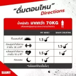 BAAM Starter Set Size 5 LBS Whey protein, good value for money Increase muscle Increase power