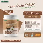 Kay Kay Plant Shake Delight Plant Based Protein, Swalla Swet Cream Vanilla Sweet Cream, delicious, easy to drink, 500 grams of high protein.