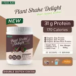 Kay Kay Plant Shake Delight Plant Based Protein, Dutch Cocoa Dutch Cocoa, Delicious, Easy to drink, 500 grams of high protein.