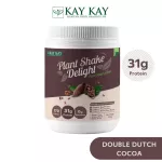 KAY KAY Plant Shake Delight Plant Based Protein โปรตีนจากพืช รสดับเบิ้ล ดัชท์ โกโก้ Double Dutch Cocoa อร่อย ดื่มง่าย โปรตีนสูง วีแกน ขนาด 500 กรัม