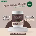 Kay Kay Plant Shake Delight Plant Based Protein, Dutch Cocoa Dutch Cocoa, Delicious, Easy to drink, 500 grams of high protein.
