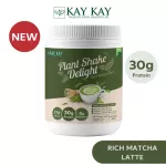 KAY KAY Plant Shake Delight Plant Based Protein โปรตีนจากพืช รสริช มัทฉะ ลาเต้ Rich Matcha Latte  อร่อย ดื่มง่าย โปรตีนสูง วีแกน ขนาด 500 กรัม