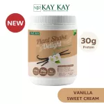 Kay Kay Plant Shake Delight Plant Based Protein, Swalla Swet Cream Vanilla Sweet Cream, delicious, easy to drink, 500 grams of high protein.