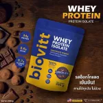 Special discount Perfbiox1biovitt Whey Protein Isolate, new, Iolet protein, chocolate pump, six pump, accelerating the muscles without sugar.