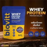 Pack 5 pieces, free 7 amino, 1 box. Biovitt Whey Protein Isolate, Biovitway Protein, chocolate, tight muscle accelerated.