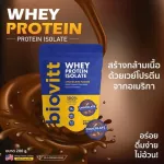 Biovitt Whey Protein isolate protein supplement, biovit whey protein, high -rise chocolate, highly absorbed quickly
