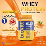 Biovitt Whey Protein Thai Tea, Biovit, Thai Way, Protein, Line, Loss Loss, Weight Loss, Move all 2 pounds