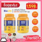 แพ็คคู่ สุดคุ้ม  Biovitt ชาไทย Whey Protein Thai TEA ไบโอวิต เวย์โปรตีน ขนาด 2 ปอนด์