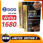 Countdown muscle supplement protein, Hydro Lice, Whey, cocoa protein, protein, 43g.