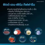 กิฟฟารีน ฟิตต์-เอน-เฟิร์ม Fitt N Firmm อาหารเสริมครีเอทีน เวย์โปรตีนเข้มข้น สูตรเพิ่มมวลกล้ามเนื้อ ให้พลังงานความแข็งแกร่ง