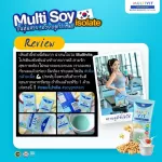 Multipit Soi I Solet, 50 boxes, 70 envelopes, protein, soy protein, no lactose, no sugar, 19 grams of protein, children and vegetarians.