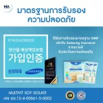 Multipit Soi I Solet, 4 boxes, 56 envelopes, protein, soy protein, no lactose, no sugar, 19 grams of protein, children and vegetarians.