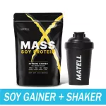 Matill Soy Protein Gainer 2LB Whey, Soy 908 grams, soybean, weight gain, free shaft, shaker 500 ml