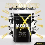 Matill Soy Protein Gainer 2LB Whey, Soy 908 grams, soybean, weight gain, free shaft, shaker 500 ml